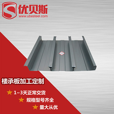 鋼結(jié)構(gòu)項(xiàng)目用什么樣的樓承板最合適？